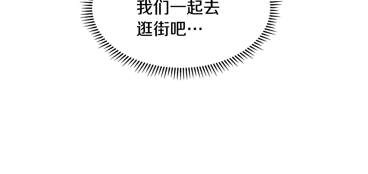 第21话 跟弟弟逛街 第55页