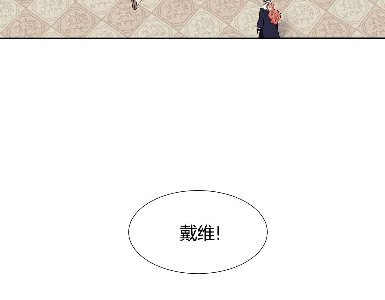 第21话 跟弟弟逛街 第57页