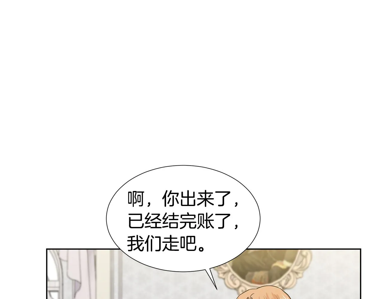 第21话 跟弟弟逛街 第58页
