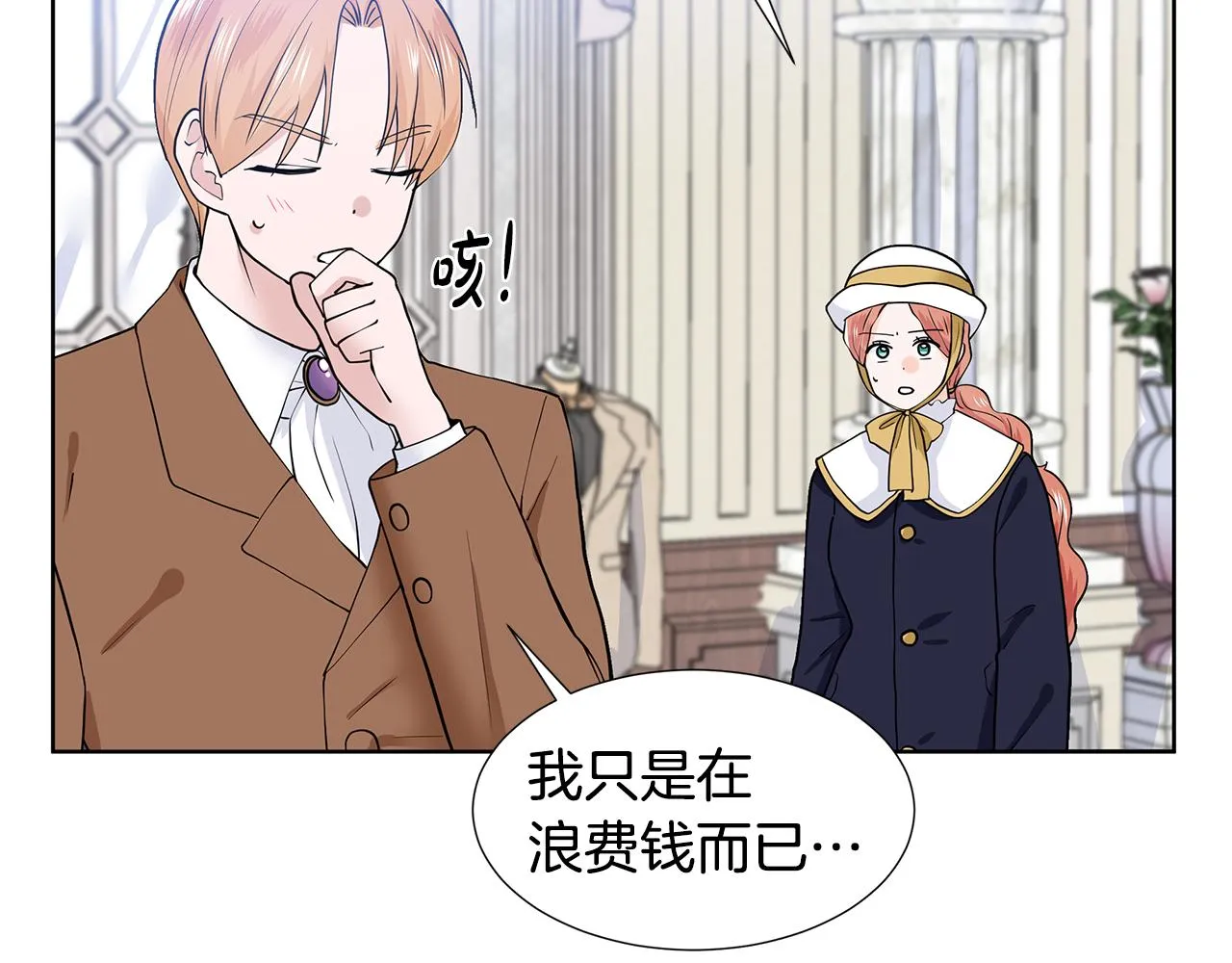 第21话 跟弟弟逛街 第63页