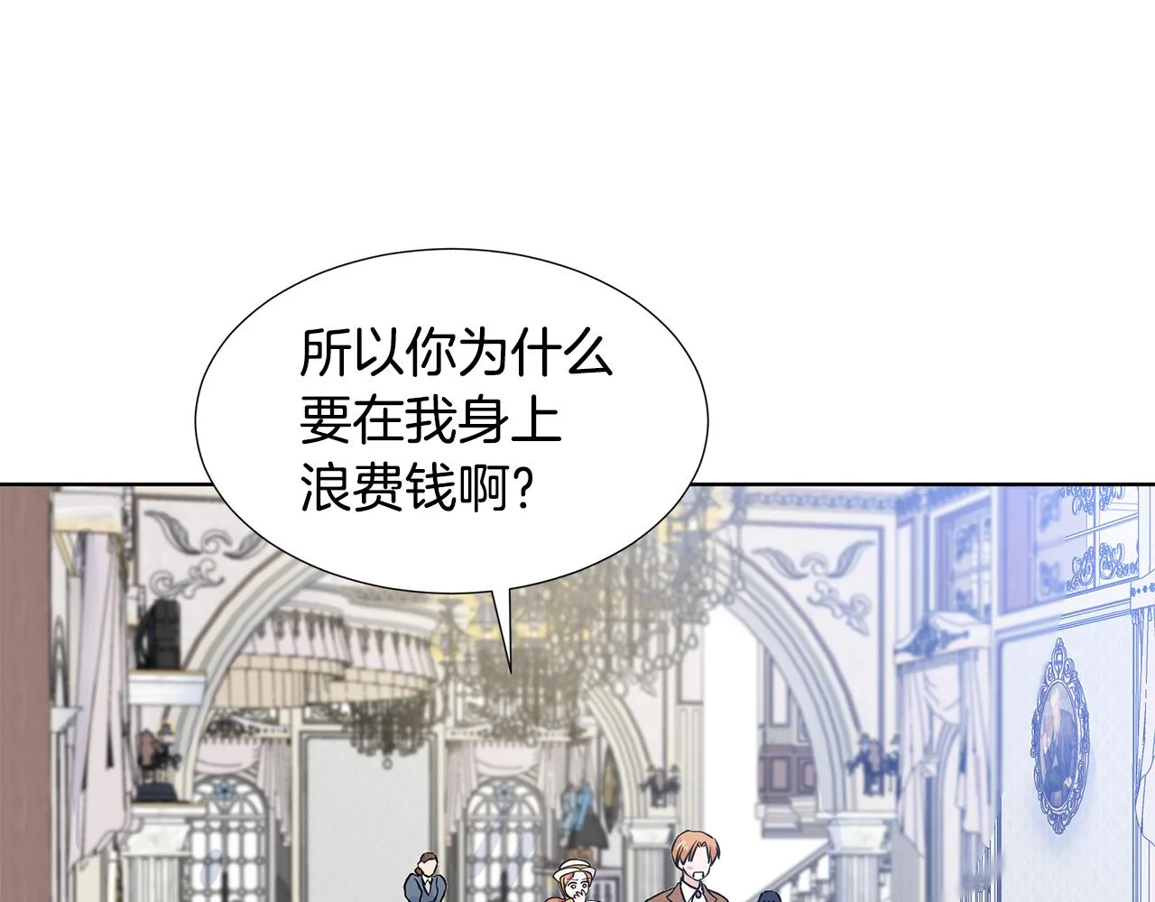 第21话 跟弟弟逛街 第64页
