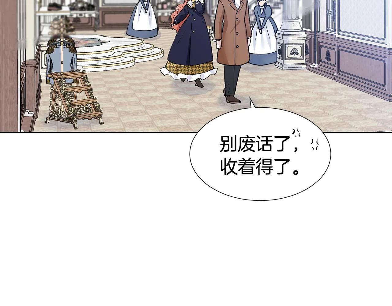 第21话 跟弟弟逛街 第65页