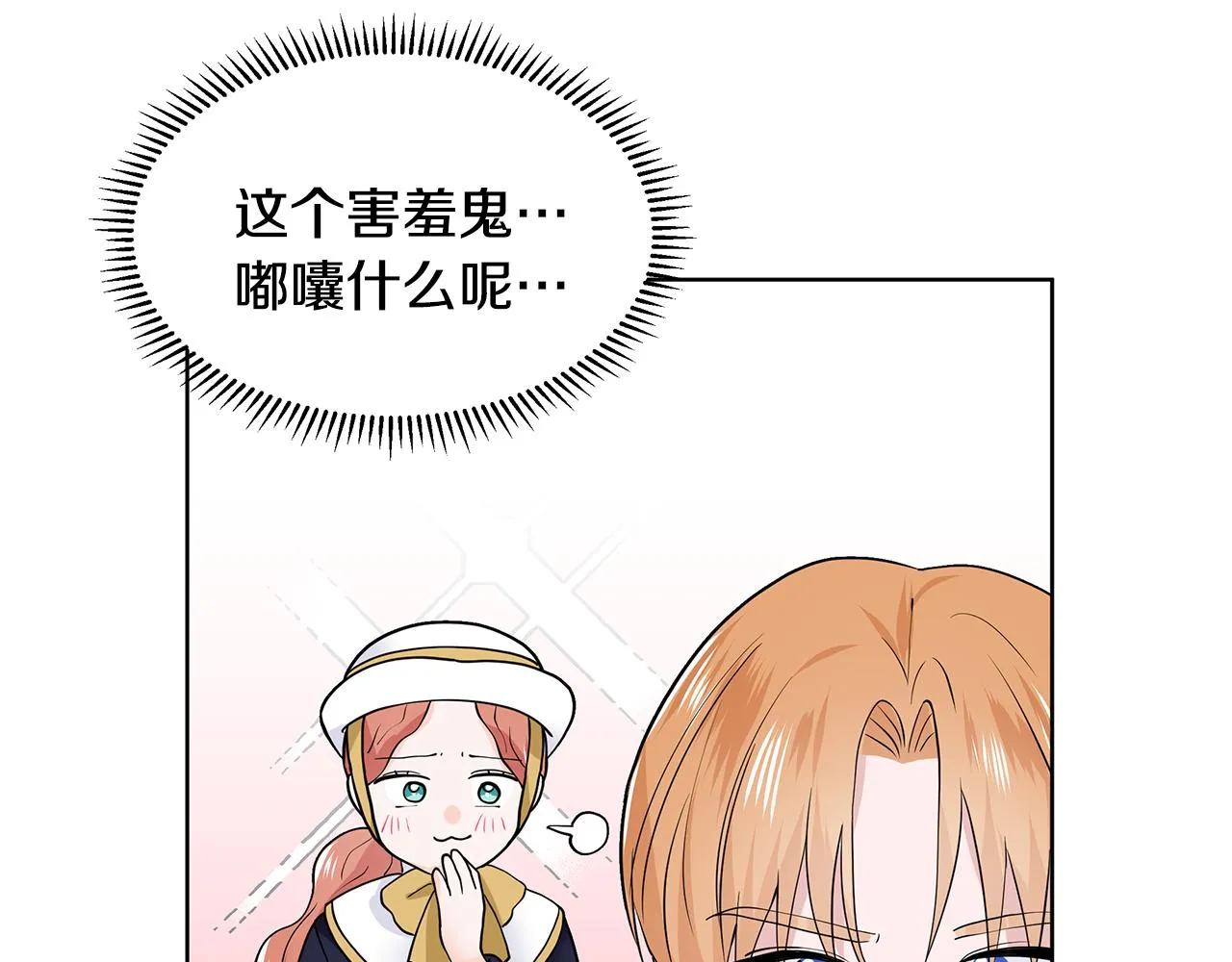 第21话 跟弟弟逛街 第66页