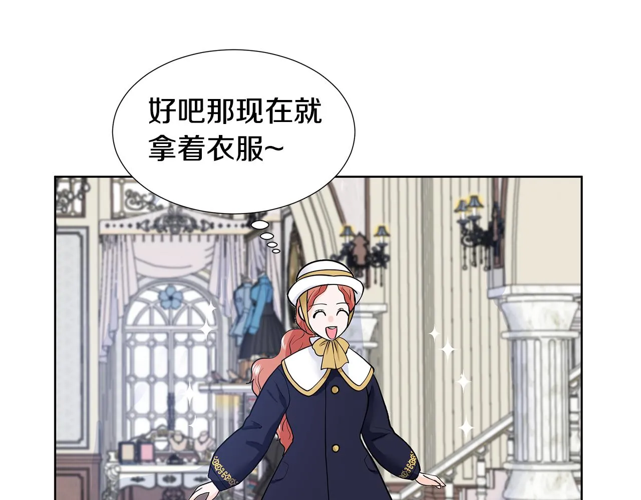 第21话 跟弟弟逛街 第68页