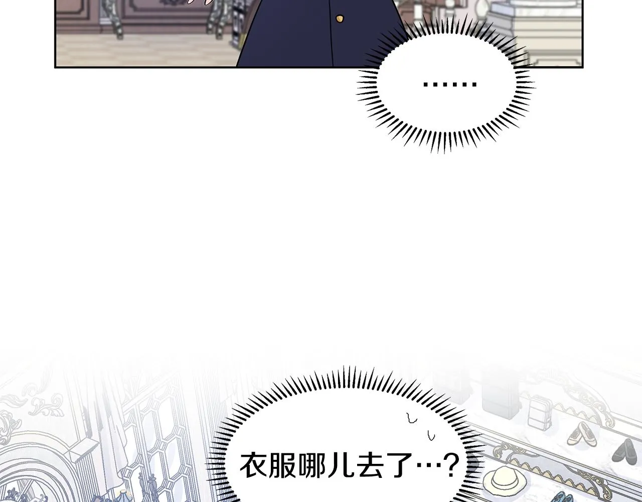 第21话 跟弟弟逛街 第69页