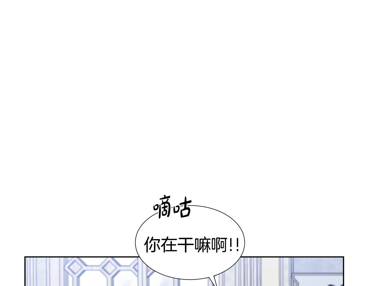 第21话 跟弟弟逛街 第72页