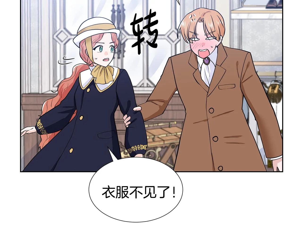 第21话 跟弟弟逛街 第73页