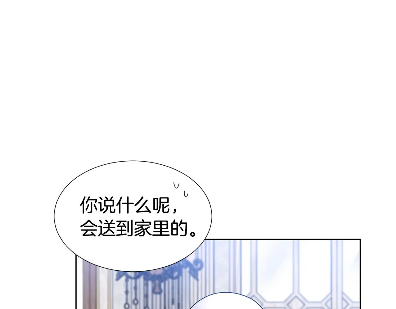 第21话 跟弟弟逛街 第74页