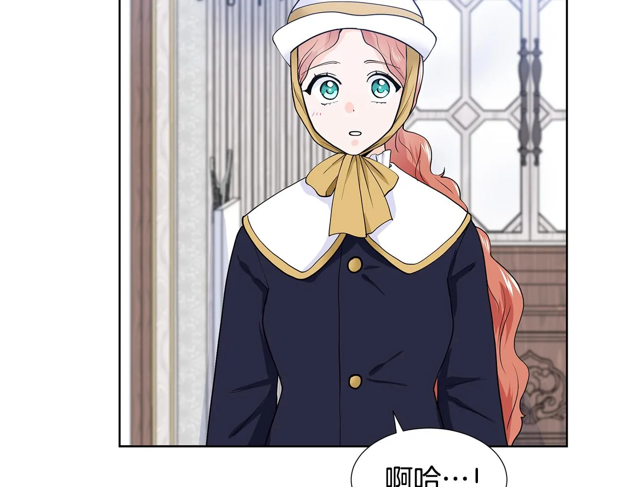 第21话 跟弟弟逛街 第75页