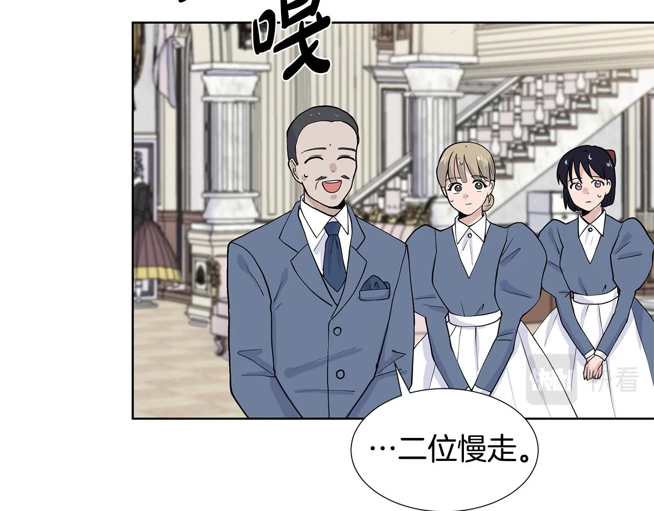 第21话 跟弟弟逛街 第79页