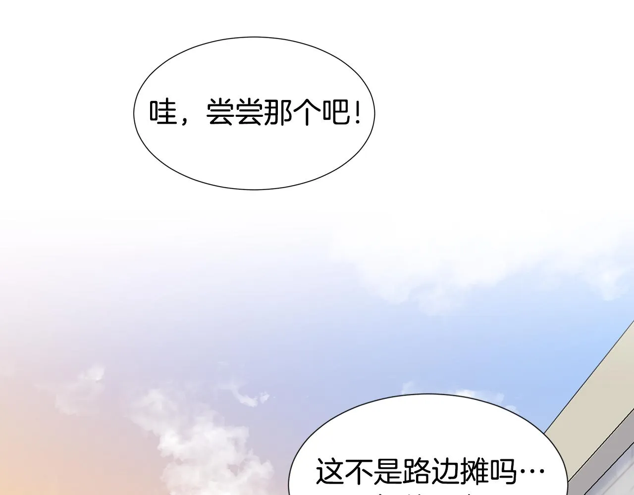 第21话 跟弟弟逛街 第81页