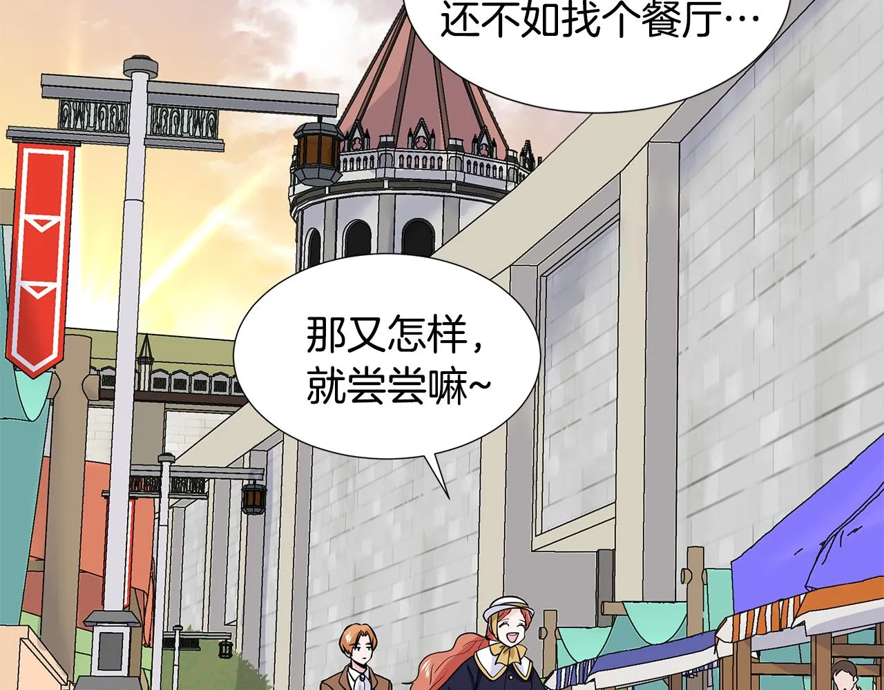 第21话 跟弟弟逛街 第82页