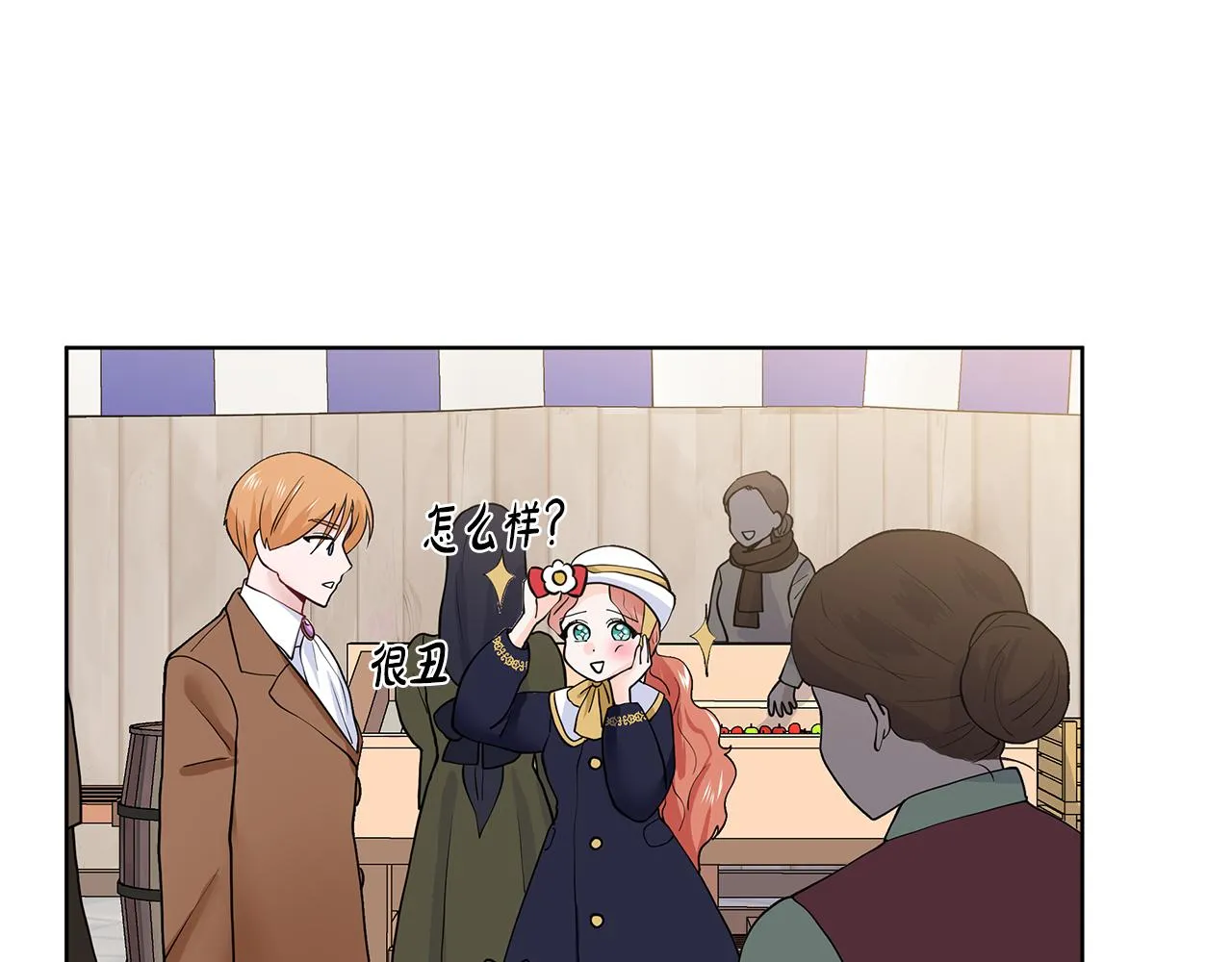 第21话 跟弟弟逛街 第84页