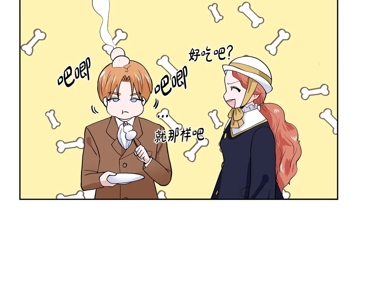 第21话 跟弟弟逛街 第87页