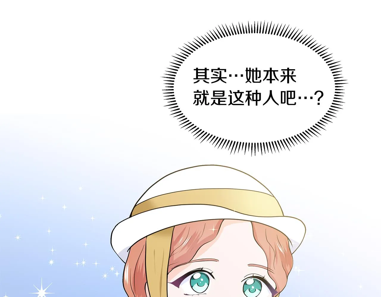 第21话 跟弟弟逛街 第93页