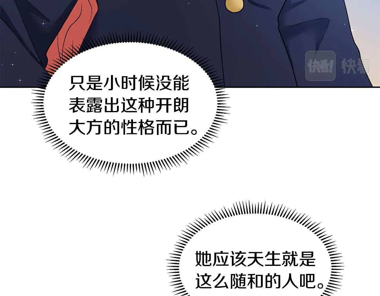 第21话 跟弟弟逛街 第95页