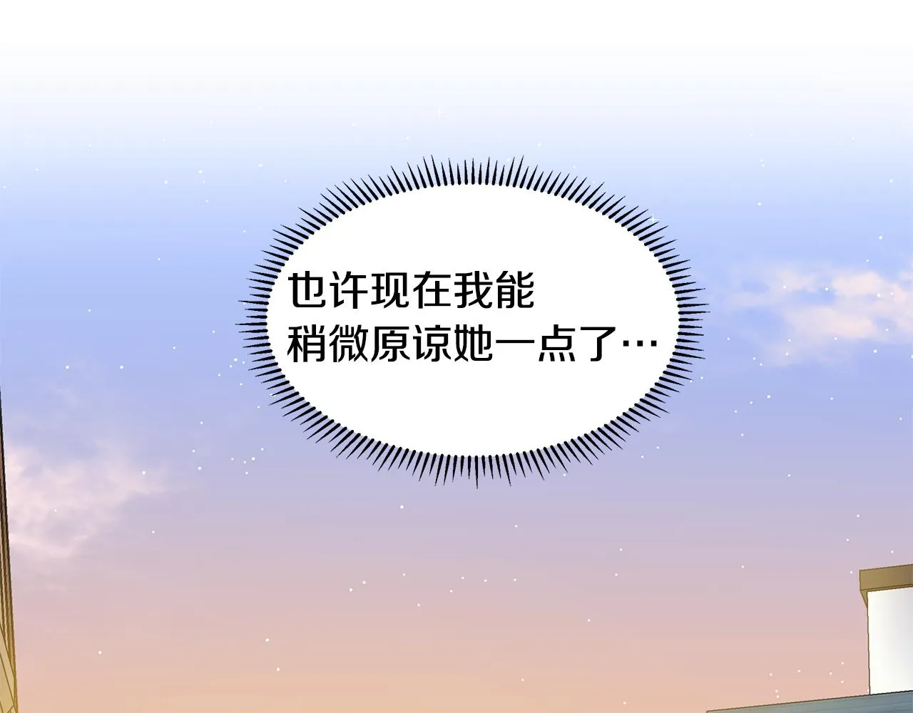 第21话 跟弟弟逛街 第98页