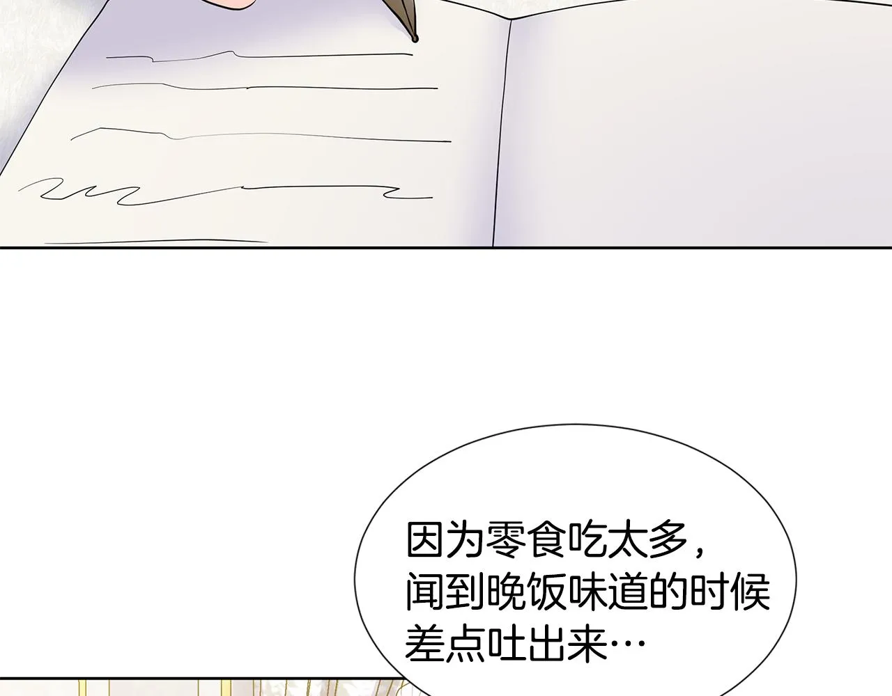 第21话 跟弟弟逛街 第104页