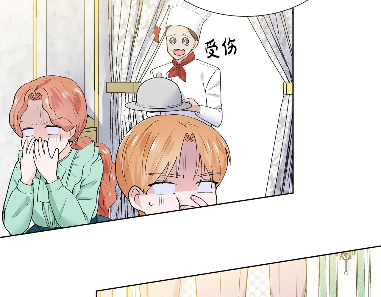 第21话 跟弟弟逛街 第105页