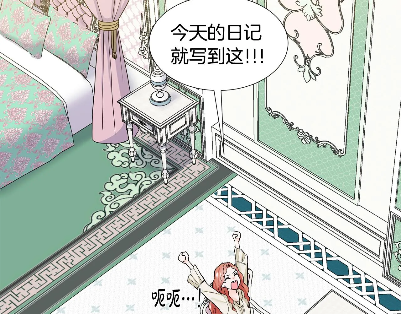 第21话 跟弟弟逛街 第108页