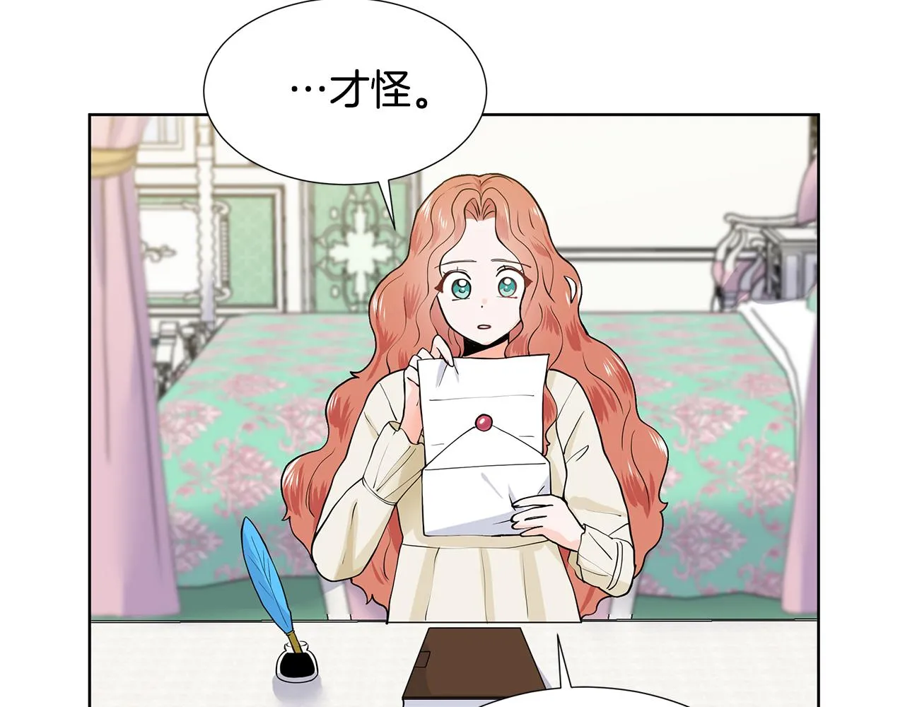 第21话 跟弟弟逛街 第110页
