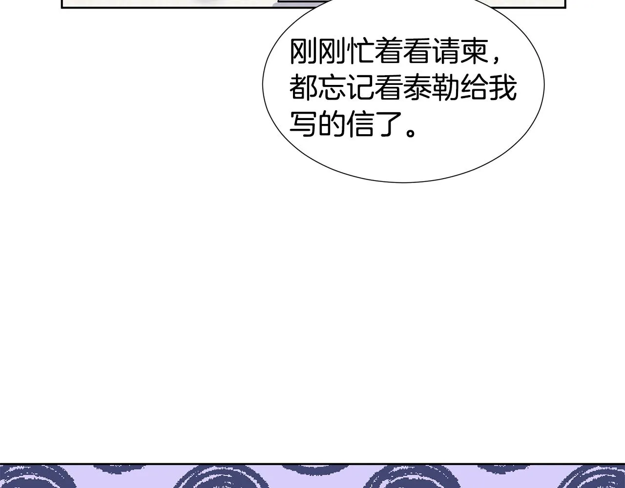 第21话 跟弟弟逛街 第111页
