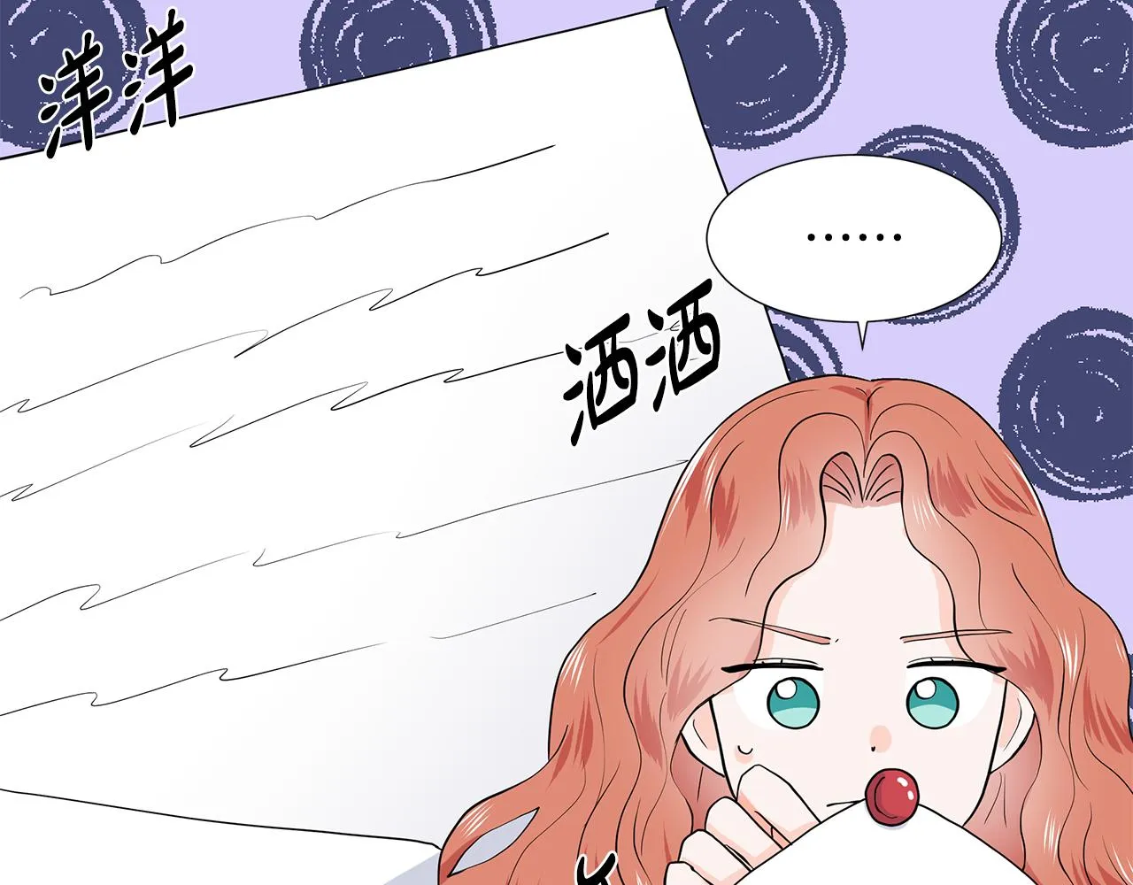 第21话 跟弟弟逛街 第112页