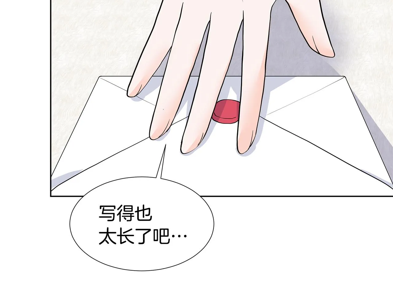 第21话 跟弟弟逛街 第114页
