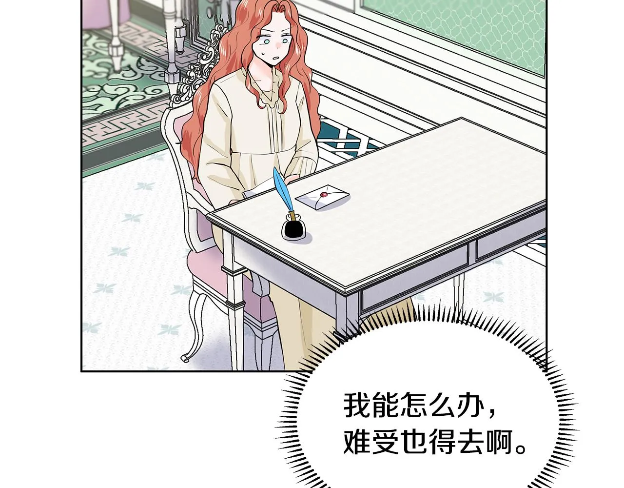 第21话 跟弟弟逛街 第116页