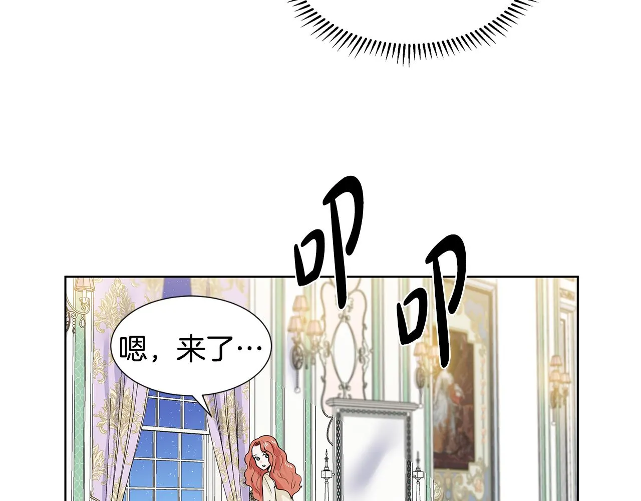 第21话 跟弟弟逛街 第118页