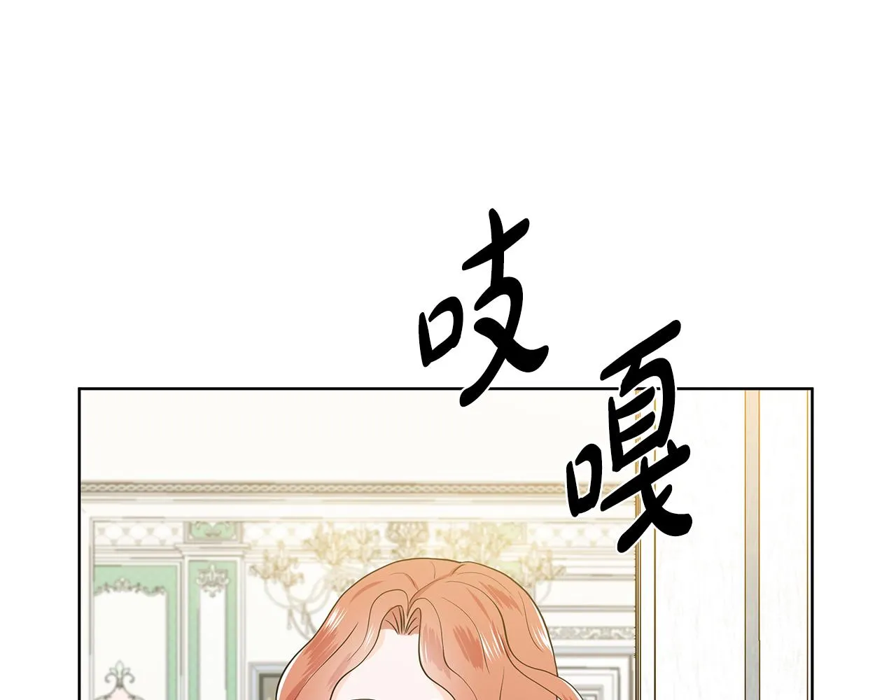第21话 跟弟弟逛街 第120页