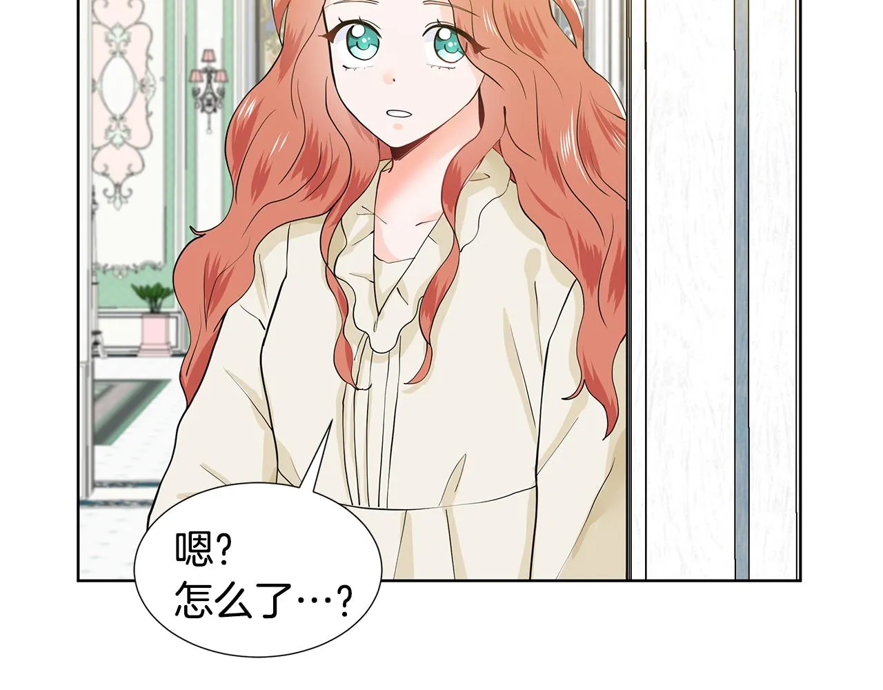 第21话 跟弟弟逛街 第121页