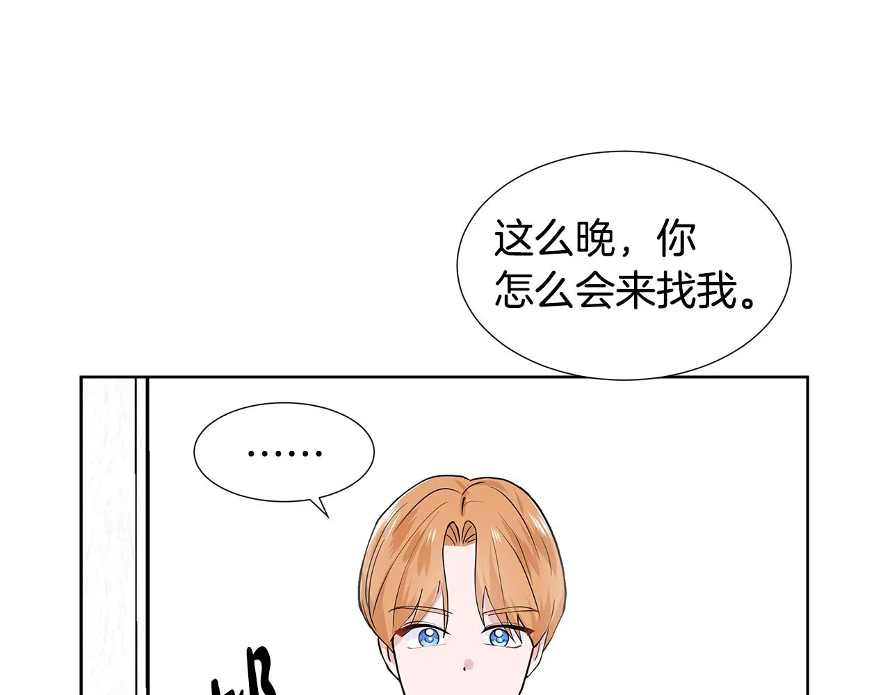 第21话 跟弟弟逛街 第122页
