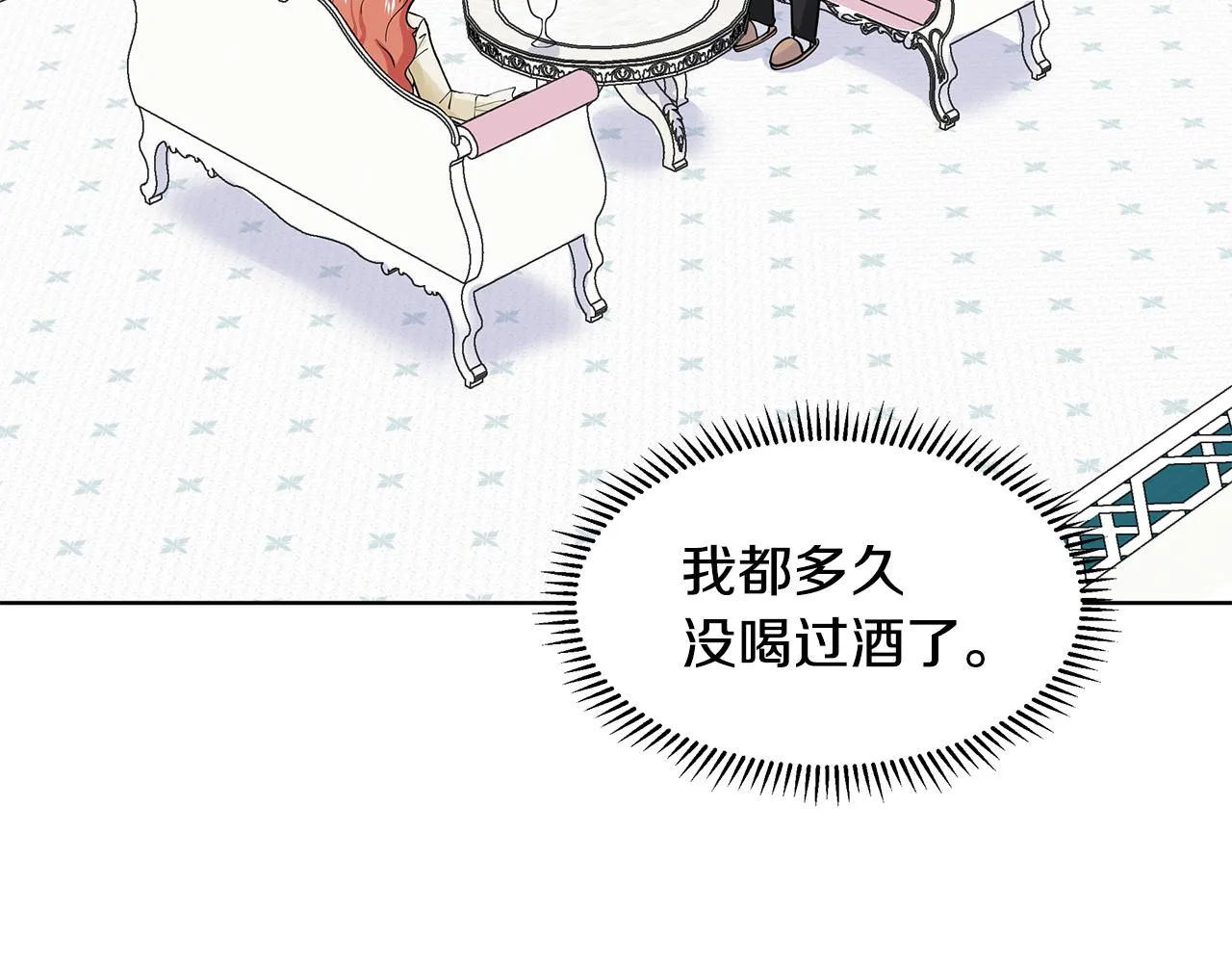 第21话 跟弟弟逛街 第129页