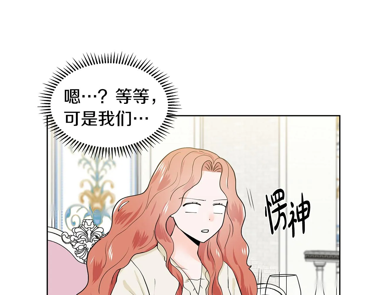第21话 跟弟弟逛街 第130页