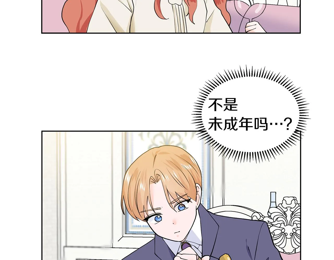第21话 跟弟弟逛街 第131页