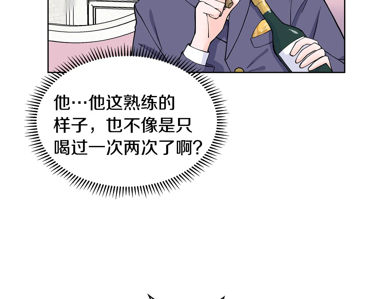 第21话 跟弟弟逛街 第132页