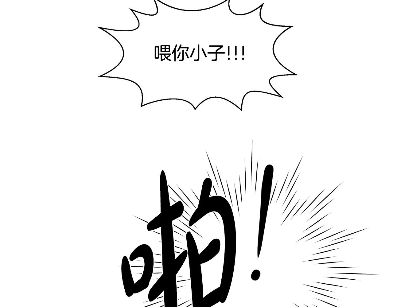 第21话 跟弟弟逛街 第133页