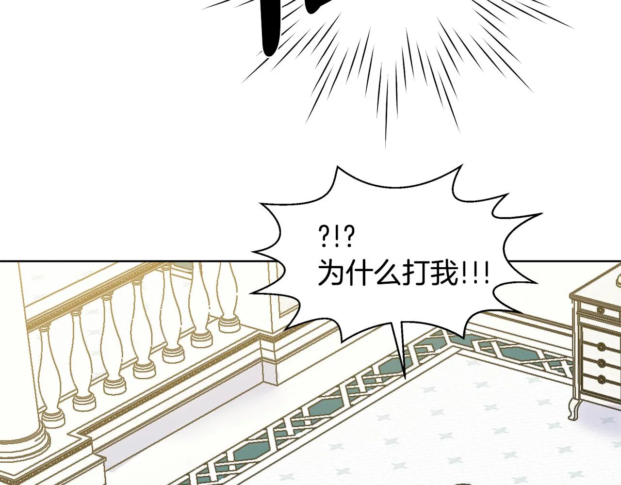 第21话 跟弟弟逛街 第134页