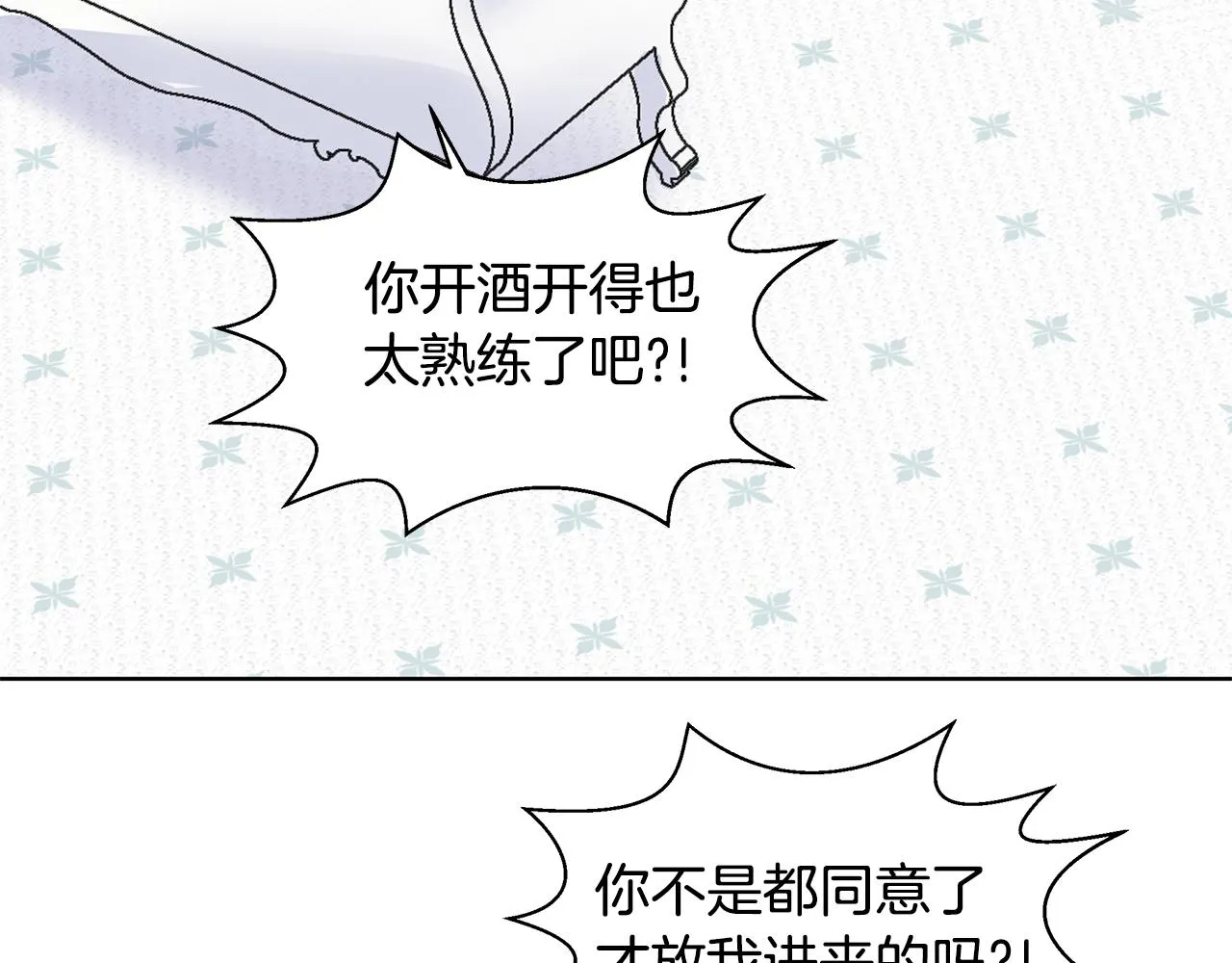 第21话 跟弟弟逛街 第136页