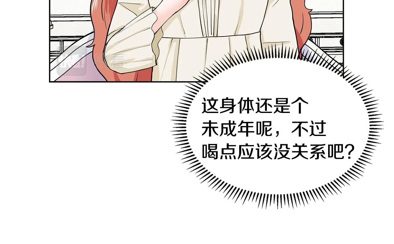 第21话 跟弟弟逛街 第139页
