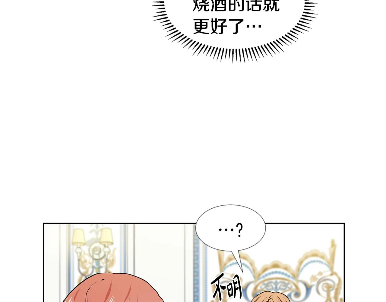第21话 跟弟弟逛街 第142页