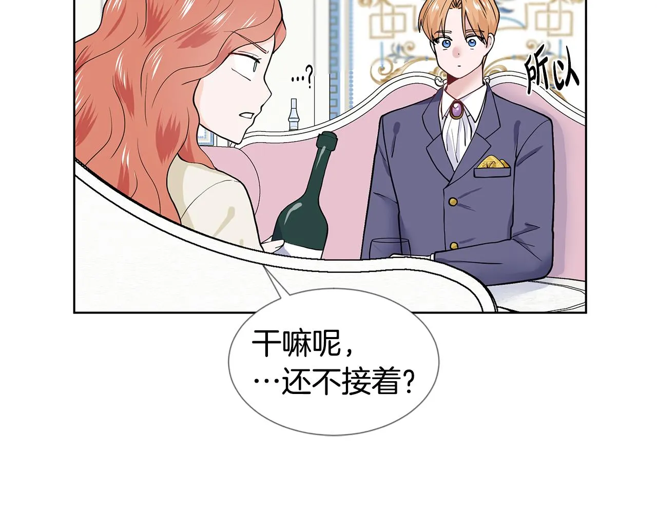 第21话 跟弟弟逛街 第143页