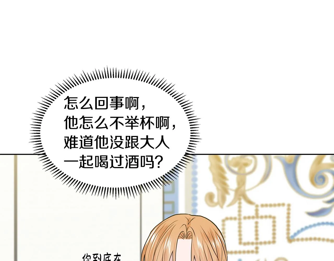 第21话 跟弟弟逛街 第144页