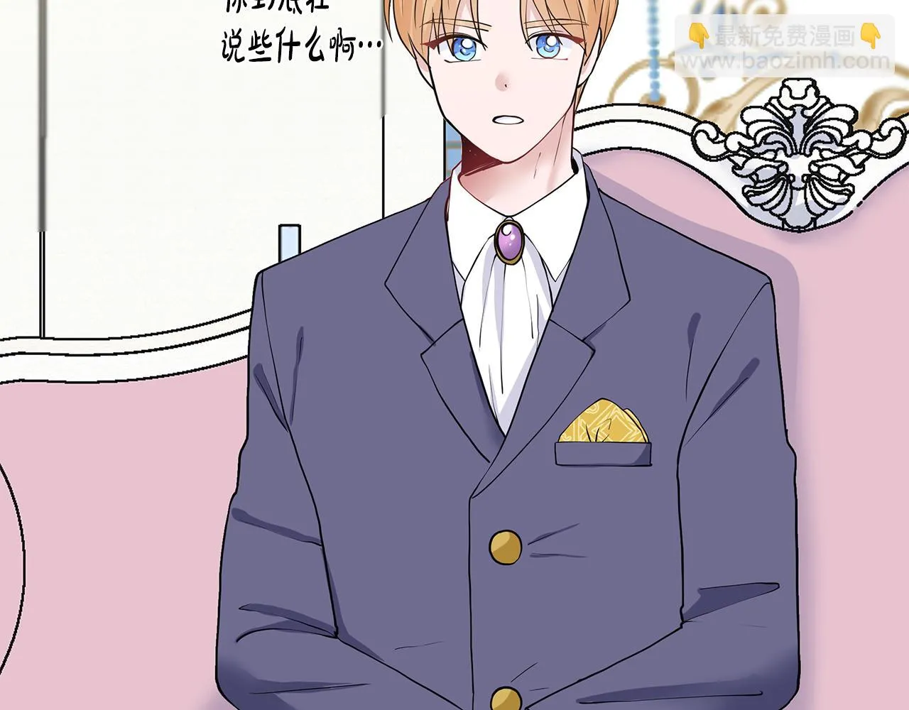 第21话 跟弟弟逛街 第145页