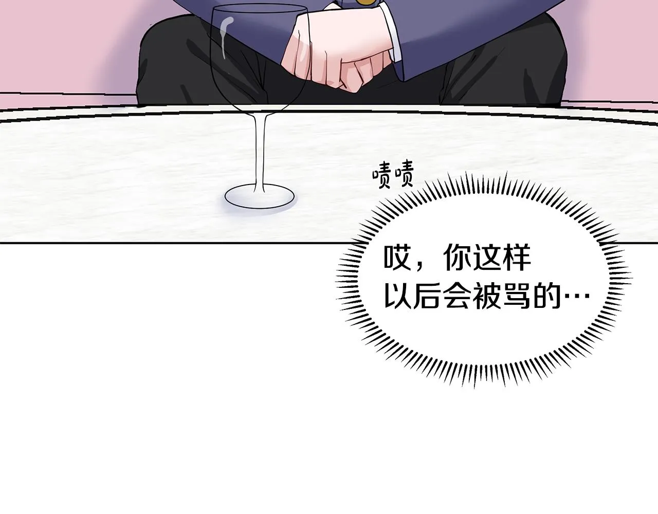 第21话 跟弟弟逛街 第146页