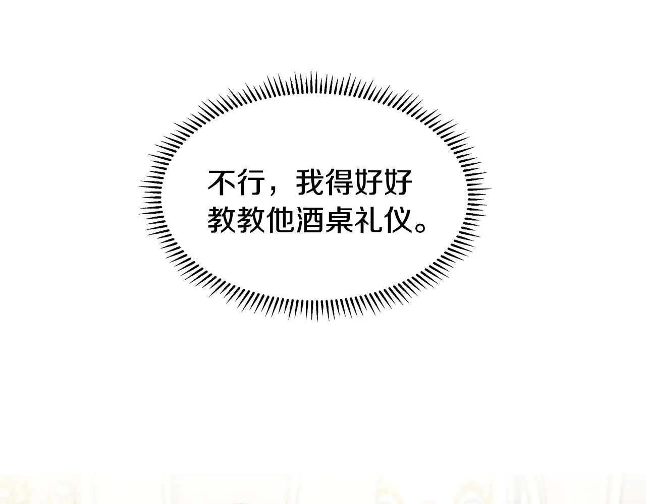 第21话 跟弟弟逛街 第147页