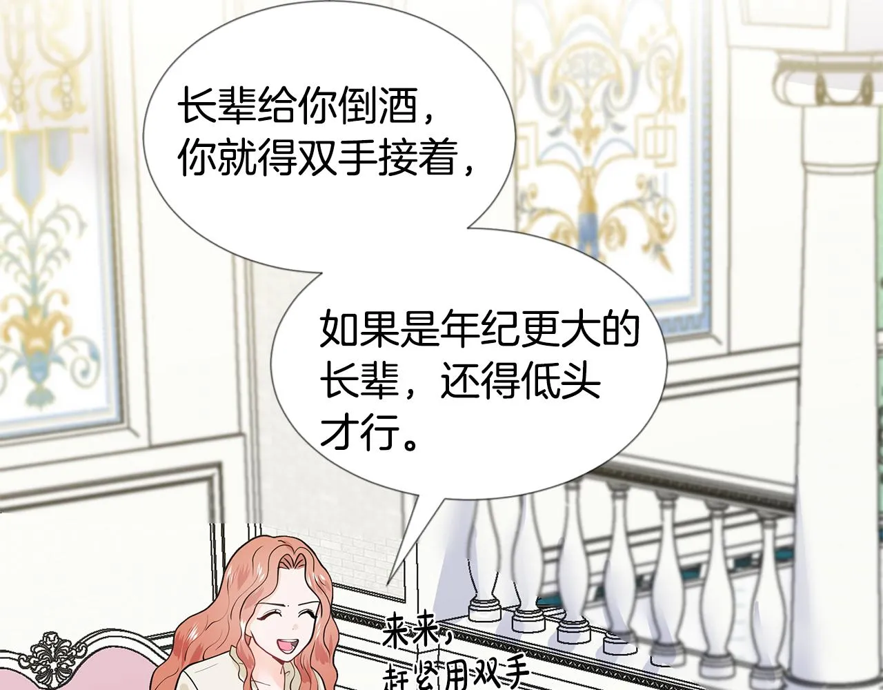 第21话 跟弟弟逛街 第148页