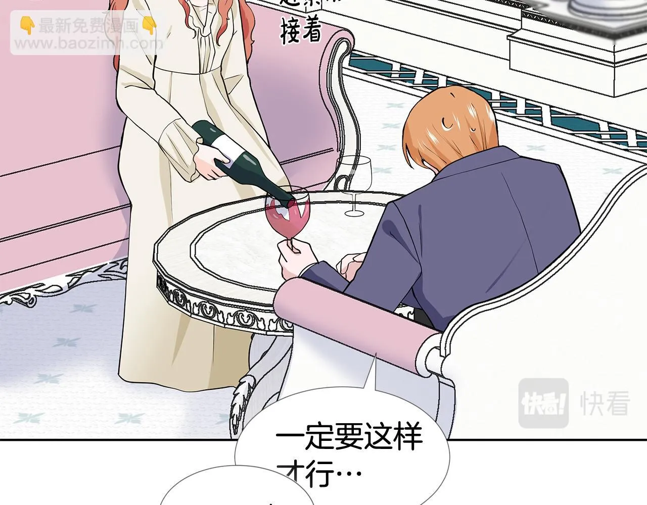第21话 跟弟弟逛街 第149页