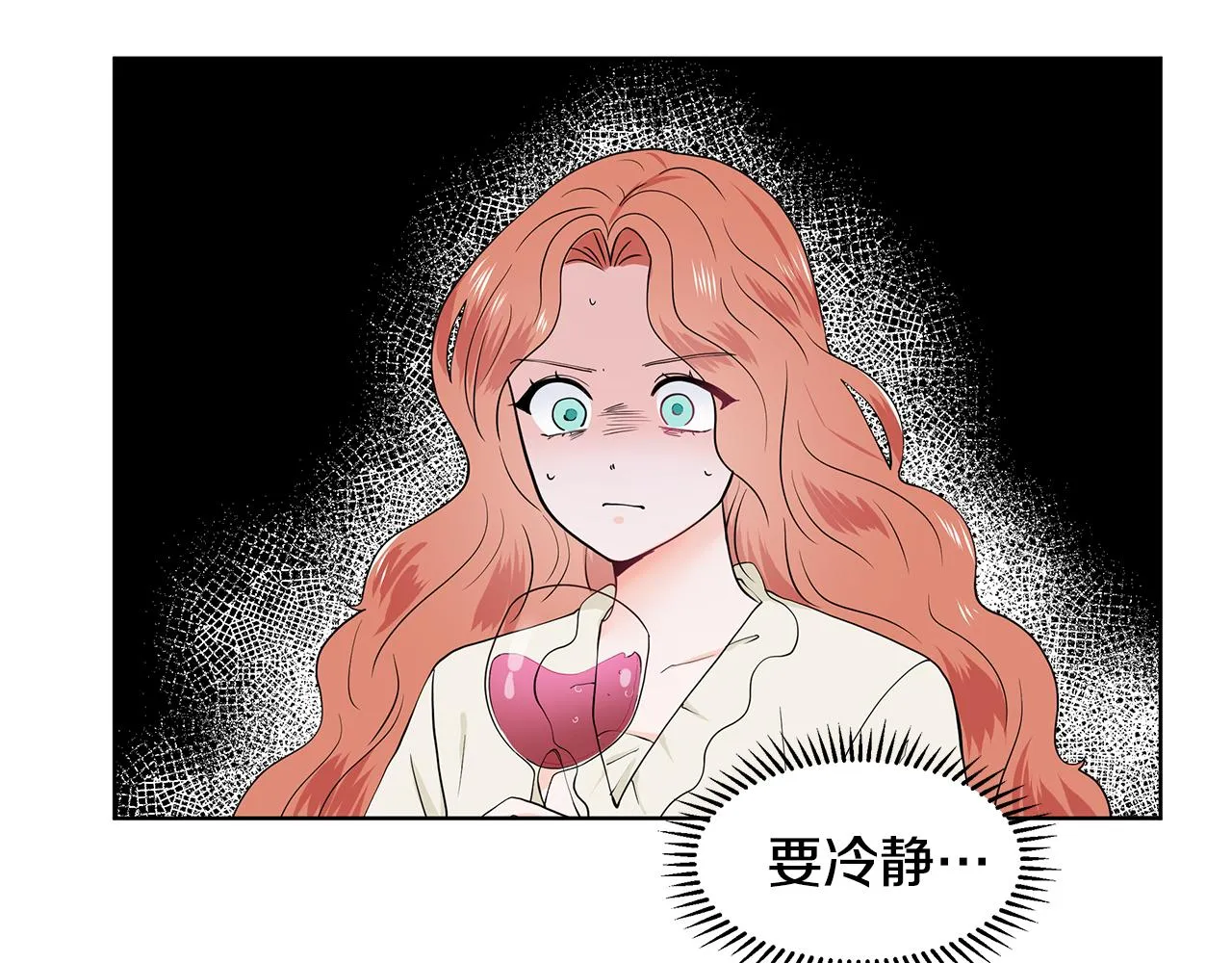 第22话 谈心 第9页